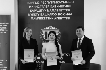 АМУЦА, Союз МСУ и Госагентство по управлению госимуществом при Кабмине КР организуют обучение для специалистов по закупкам муниципальных предприятий