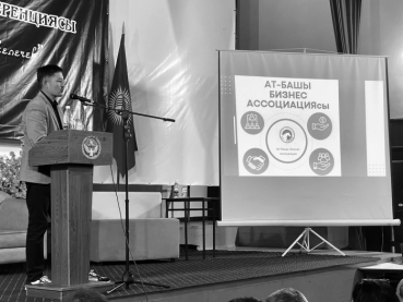Ат-Башы: өнүккөн келечекке карай өкмөттүн, бизнестин жана коомдун тандеми