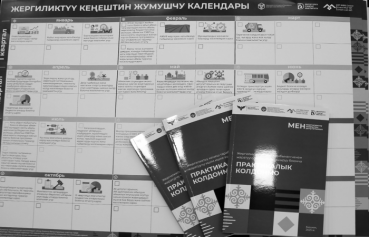 Обучение местных кенешей по нормотворческой деятельности 