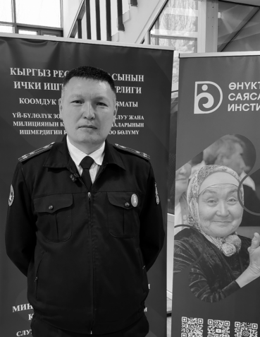 Данияр САПАРБАЕВ: дом не должен быть местом страха
