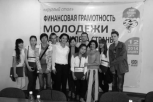 В Бишкеке обсудили способы повышения финансовой грамотности молодежи