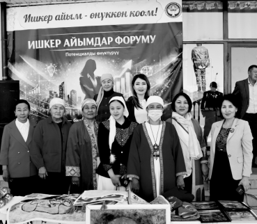 Айтматов районунда “Ишкер-аял – өнүккөн коом” форуму өттү